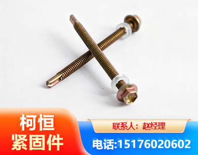 日照六角钻尾丝